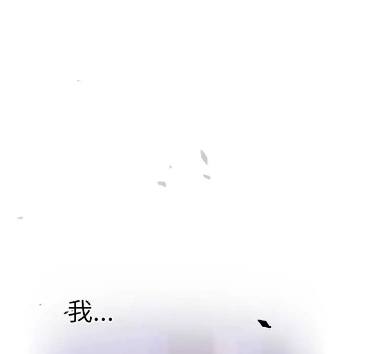 漫画《男人稀缺的异世界》第24话第116张图