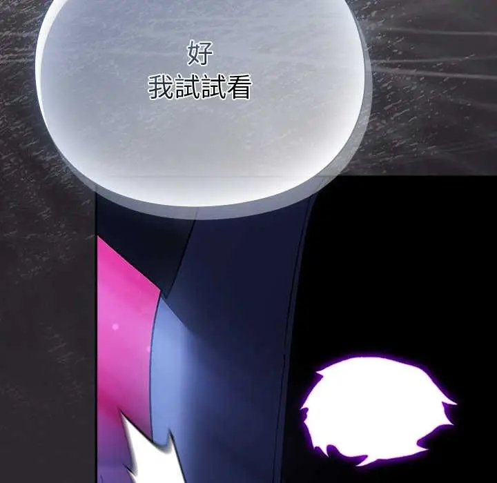 漫画《男人稀缺的异世界》第24话第121张图