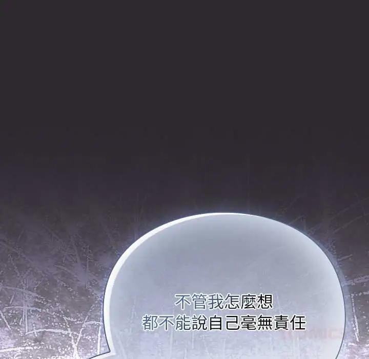 漫画《男人稀缺的异世界》第24话第123张图