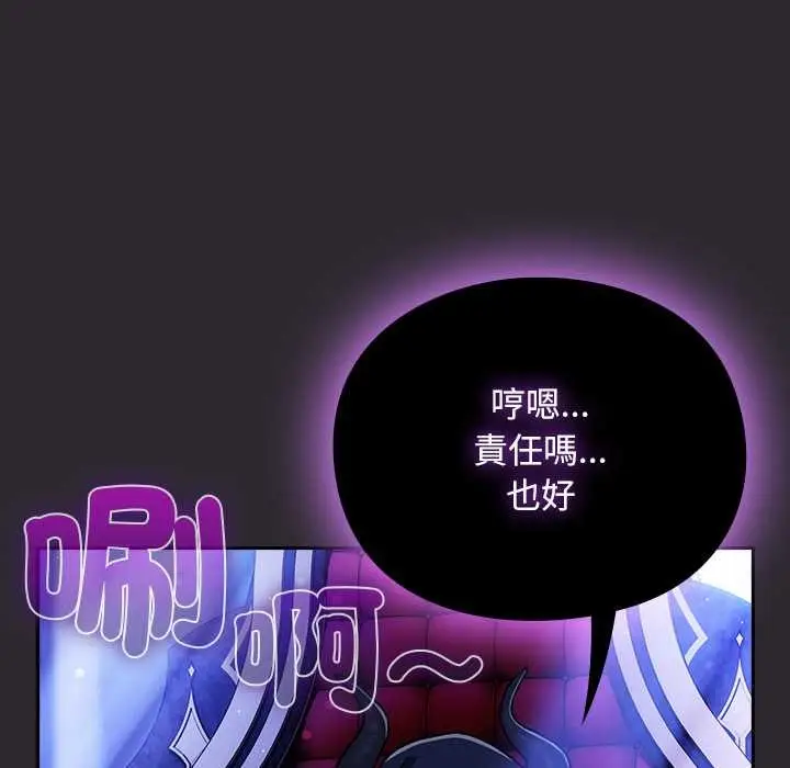 漫画《男人稀缺的异世界》第24话第127张图