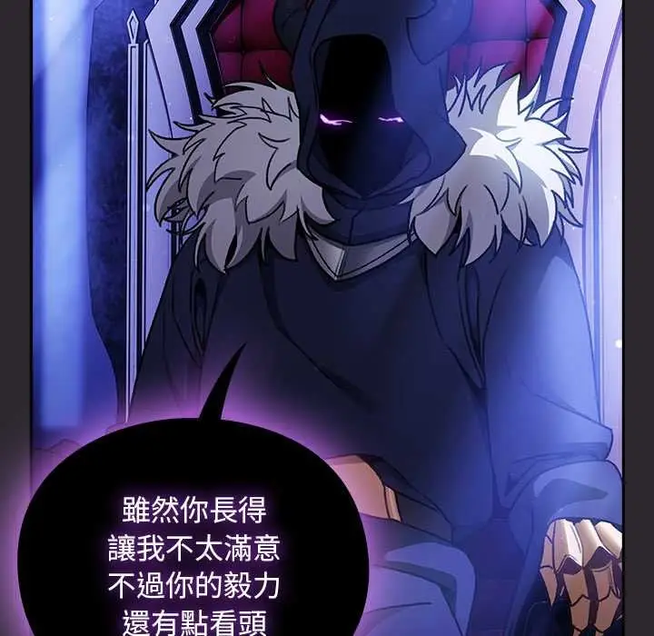漫画《男人稀缺的异世界》第24话第128张图