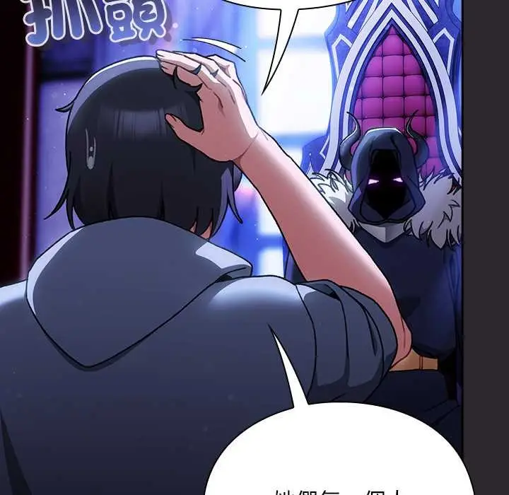 漫画《男人稀缺的异世界》第24话第130张图