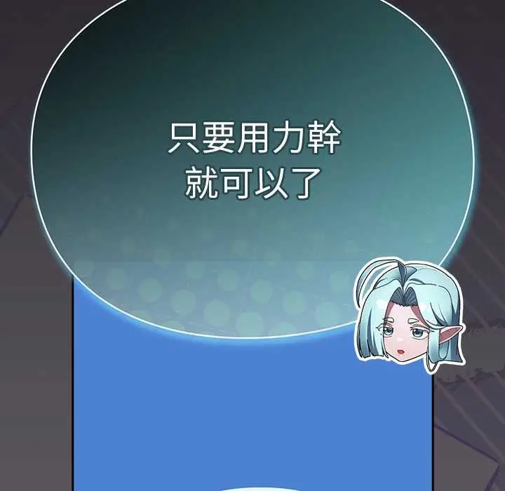 漫画《男人稀缺的异世界》第24话第132张图