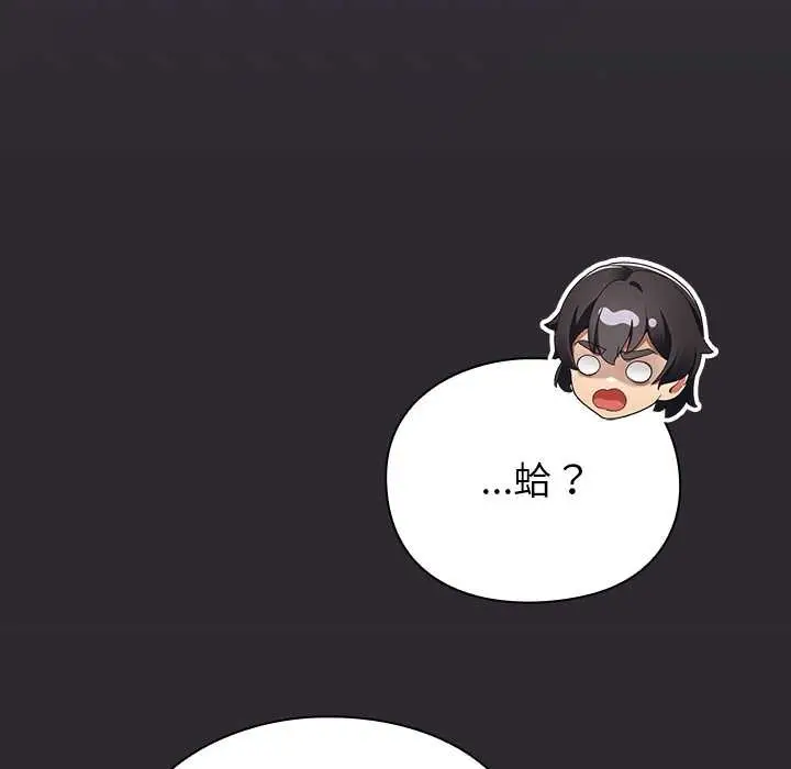 漫画《男人稀缺的异世界》第24话第134张图