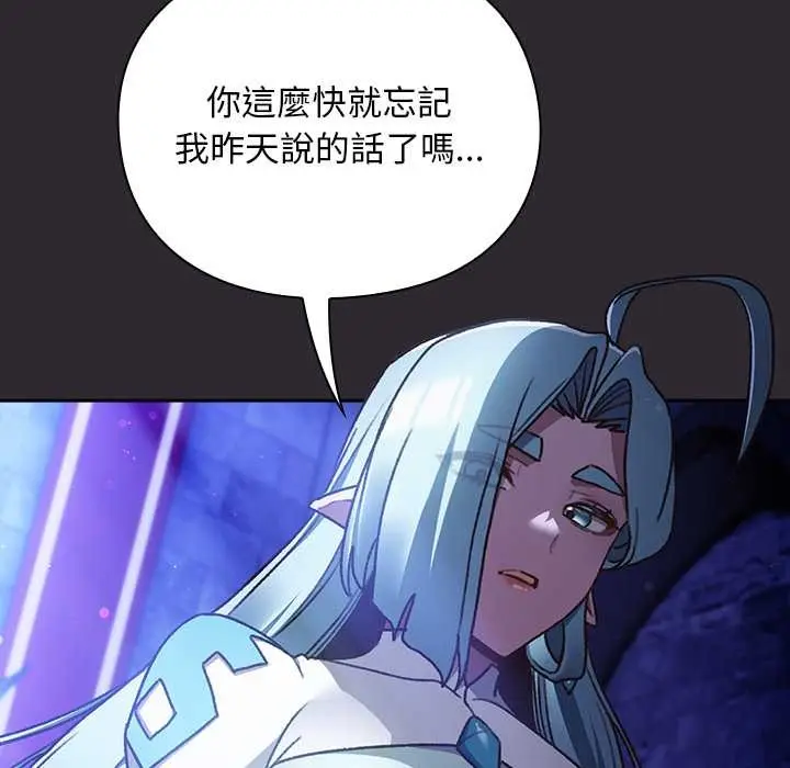 漫画《男人稀缺的异世界》第24话第135张图