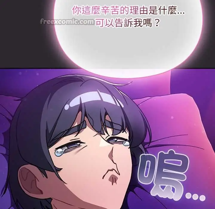 漫画《男人稀缺的异世界》第24话第14张图