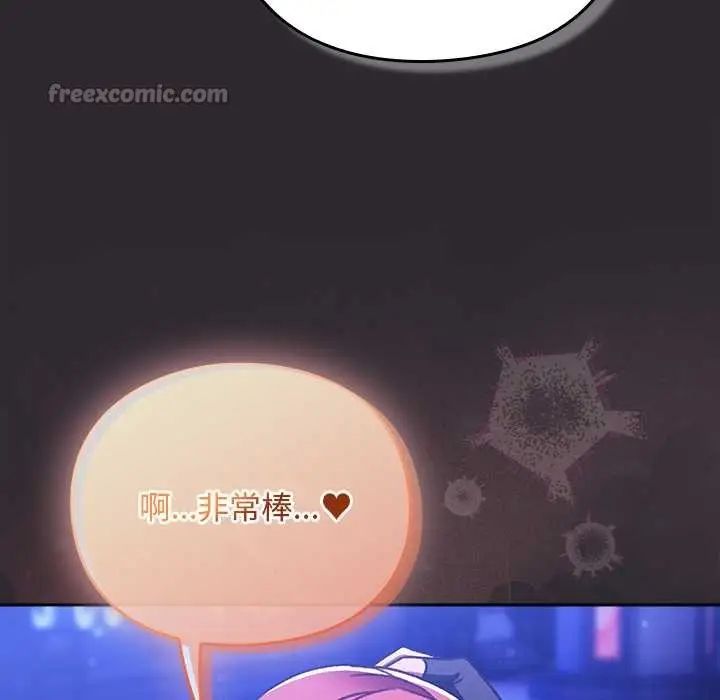 漫画《男人稀缺的异世界》第24话第140张图