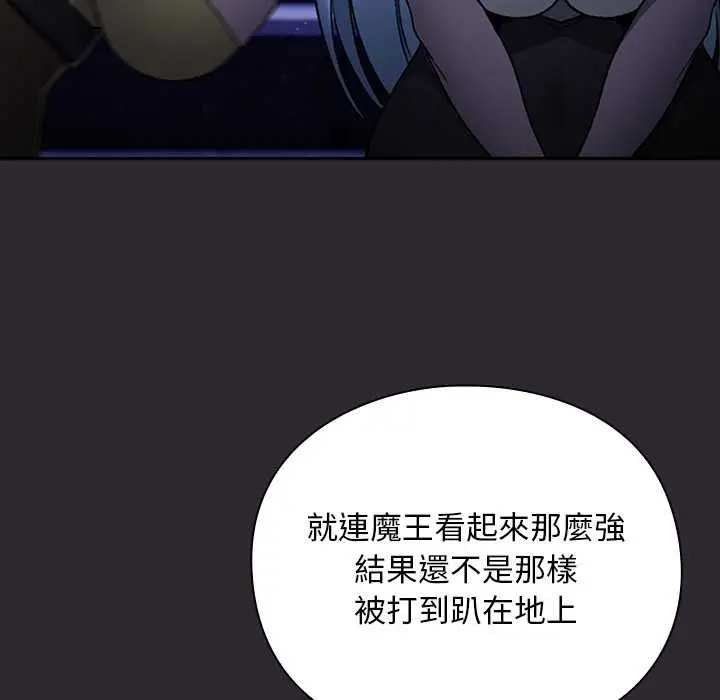 漫画《男人稀缺的异世界》第24话第147张图