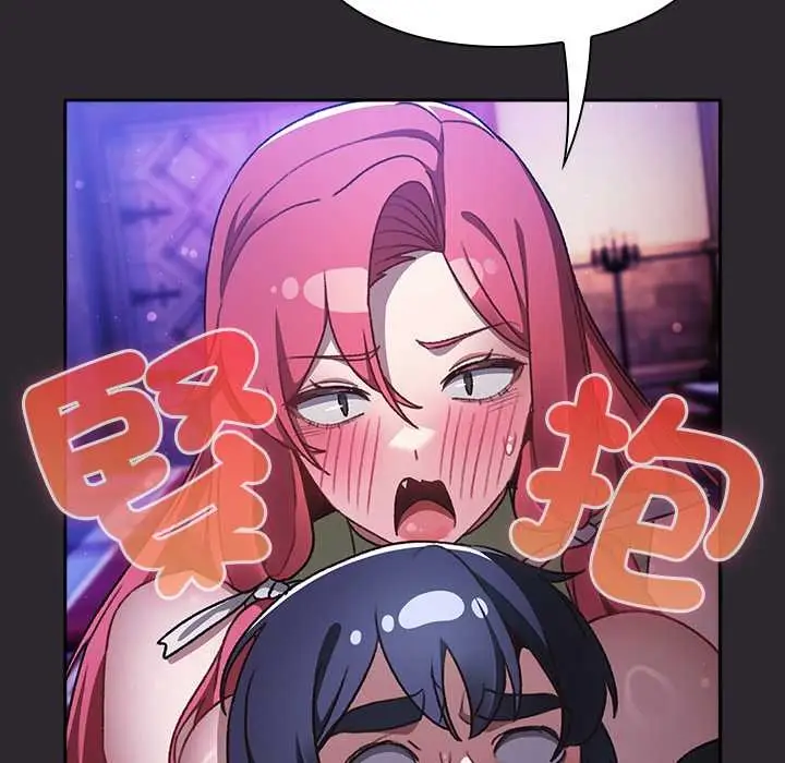漫画《男人稀缺的异世界》第24话第148张图