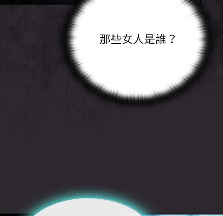 漫画《男人稀缺的异世界》第24话第166张图