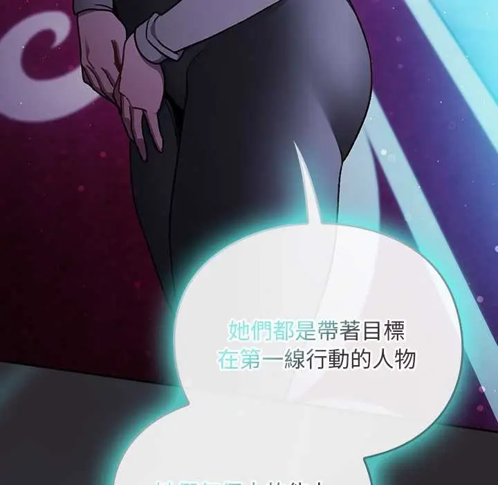 漫画《男人稀缺的异世界》第24话第169张图
