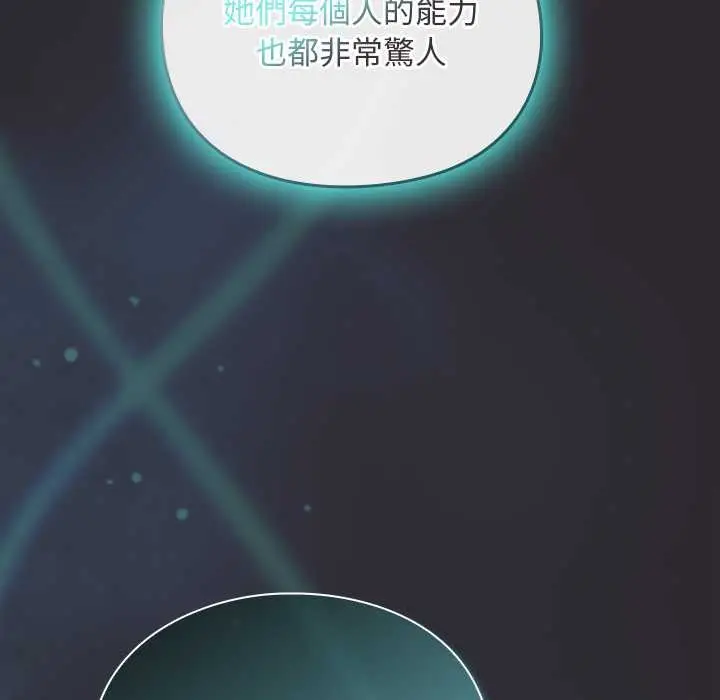 漫画《男人稀缺的异世界》第24话第170张图