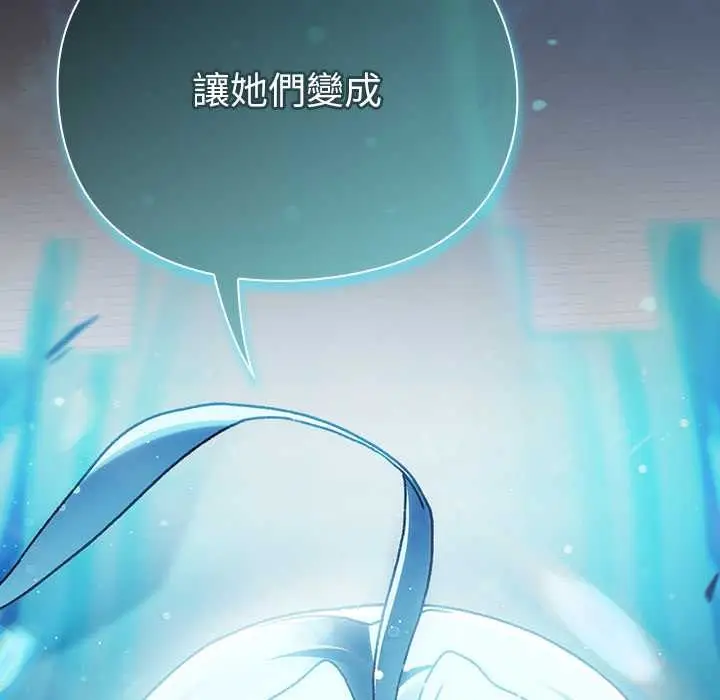 漫画《男人稀缺的异世界》第24话第174张图