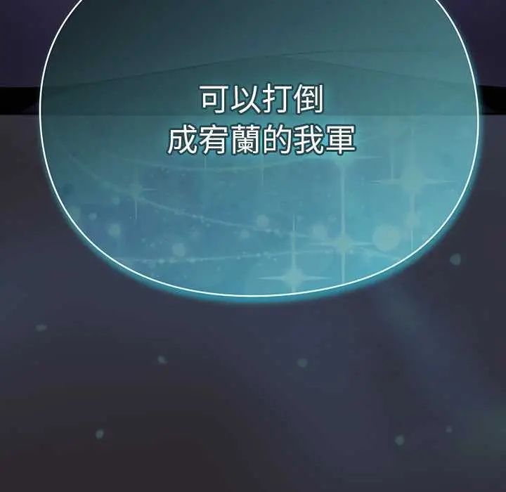 漫画《男人稀缺的异世界》第24话第178张图