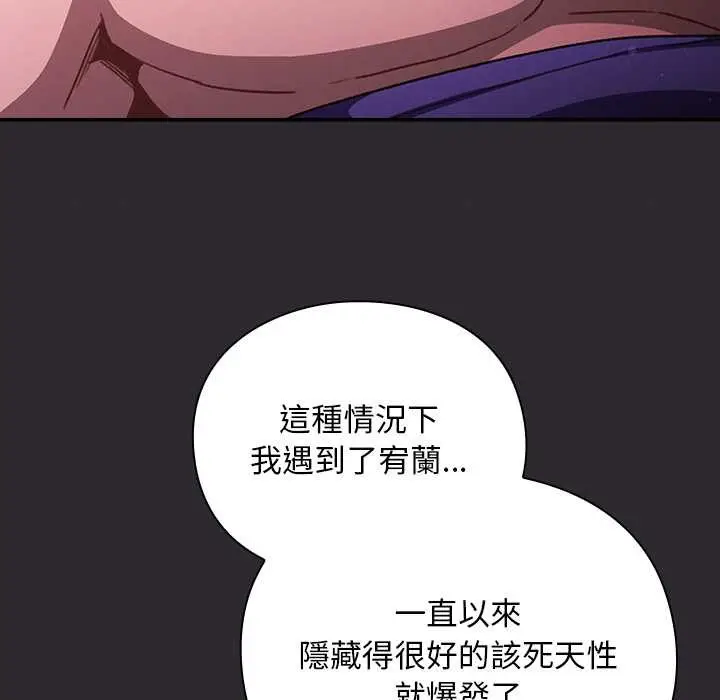 漫画《男人稀缺的异世界》第24话第20张图