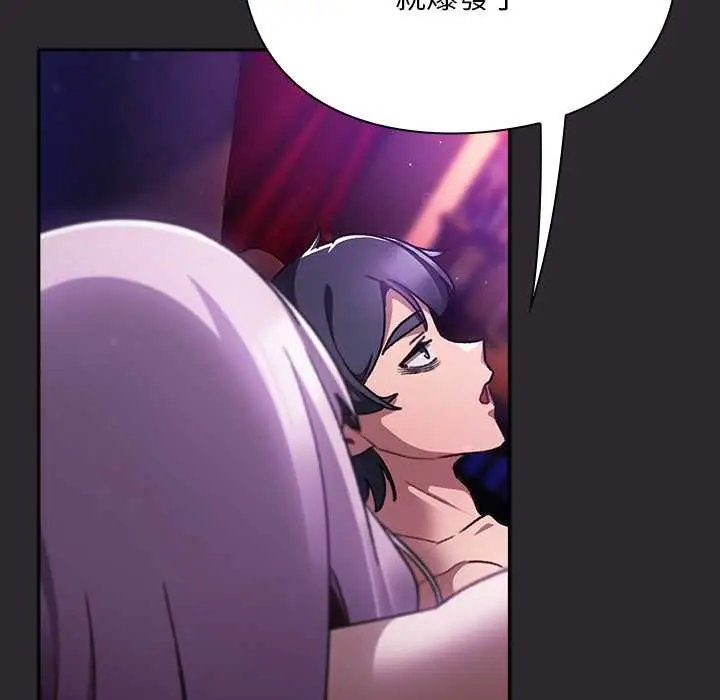 漫画《男人稀缺的异世界》第24话第21张图