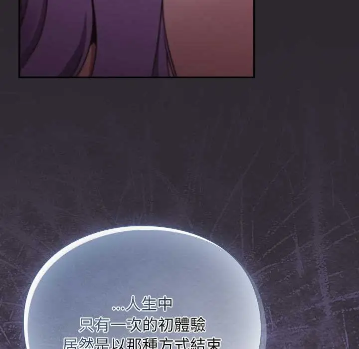 漫画《男人稀缺的异世界》第24话第22张图