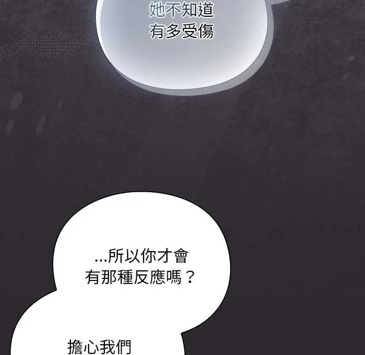 漫画《男人稀缺的异世界》第24话第25张图