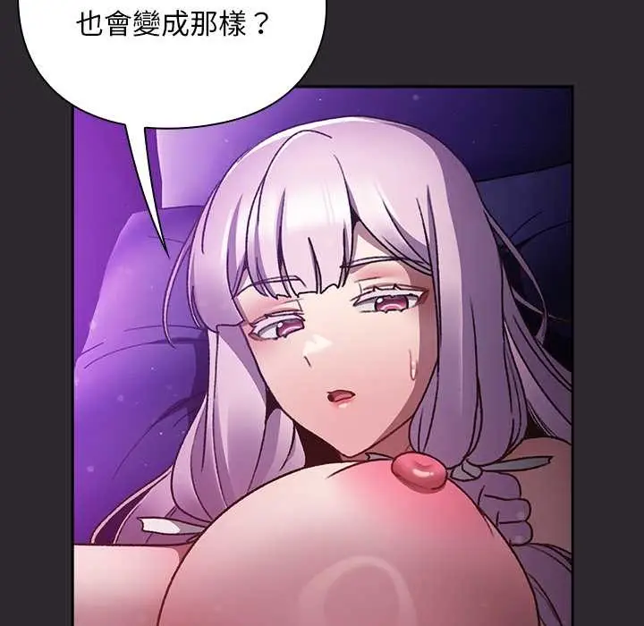 漫画《男人稀缺的异世界》第24话第26张图