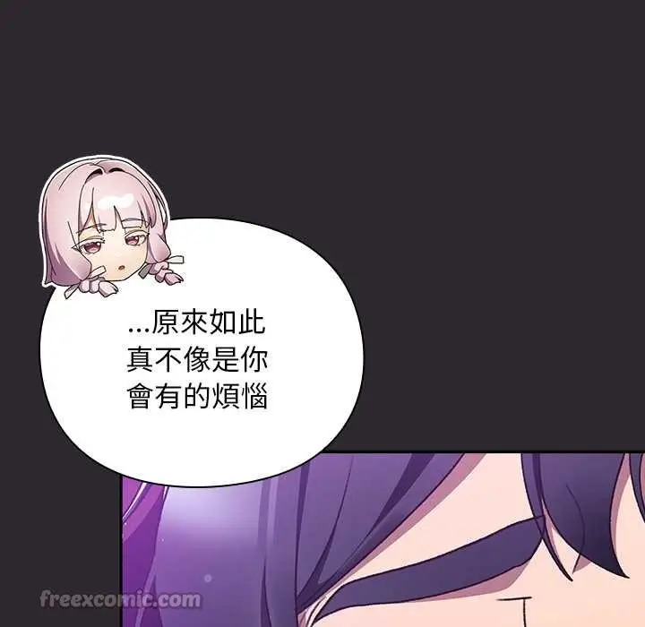 漫画《男人稀缺的异世界》第24话第28张图
