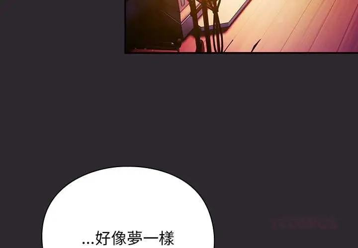 漫画《男人稀缺的异世界》第24话第3张图