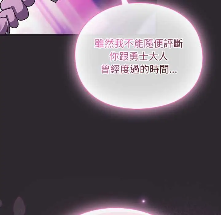 漫画《男人稀缺的异世界》第24话第36张图