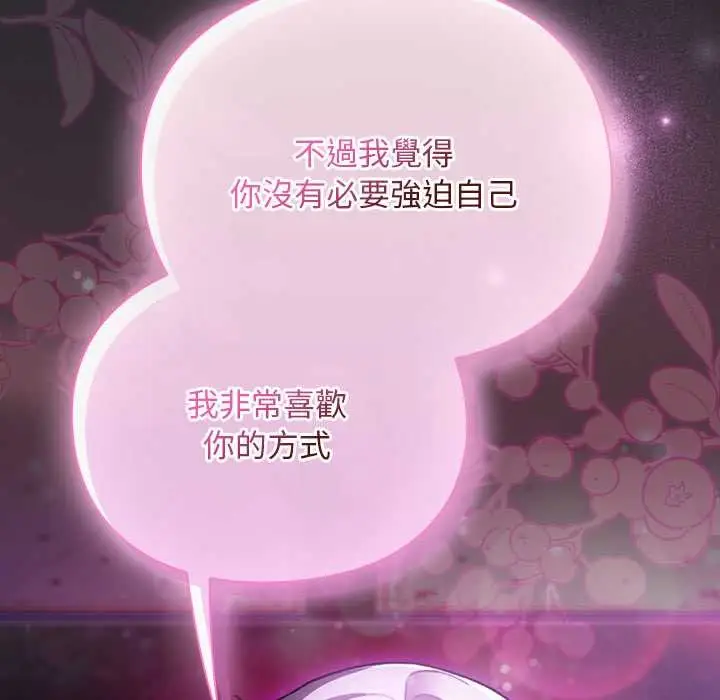 漫画《男人稀缺的异世界》第24话第37张图