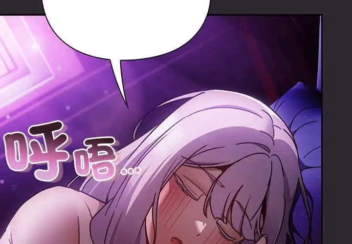 漫画《男人稀缺的异世界》第24话第4张图