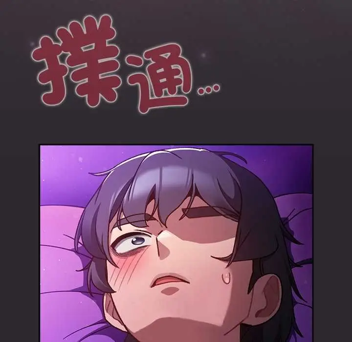 漫画《男人稀缺的异世界》第24话第40张图