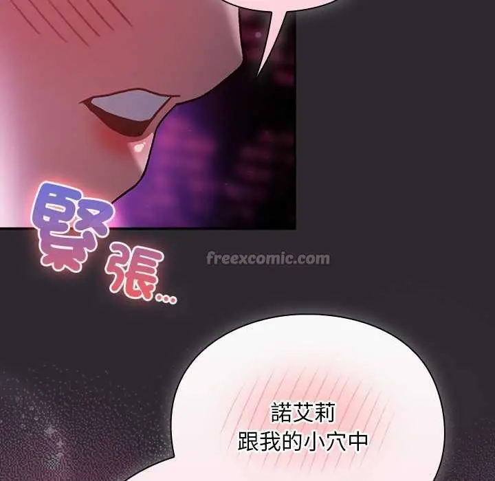 漫画《男人稀缺的异世界》第24话第42张图