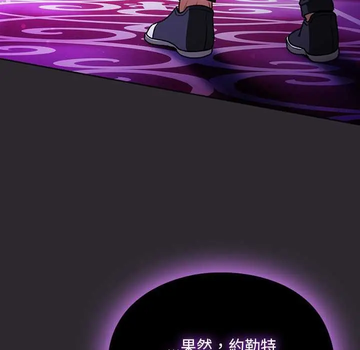漫画《男人稀缺的异世界》第24话第51张图