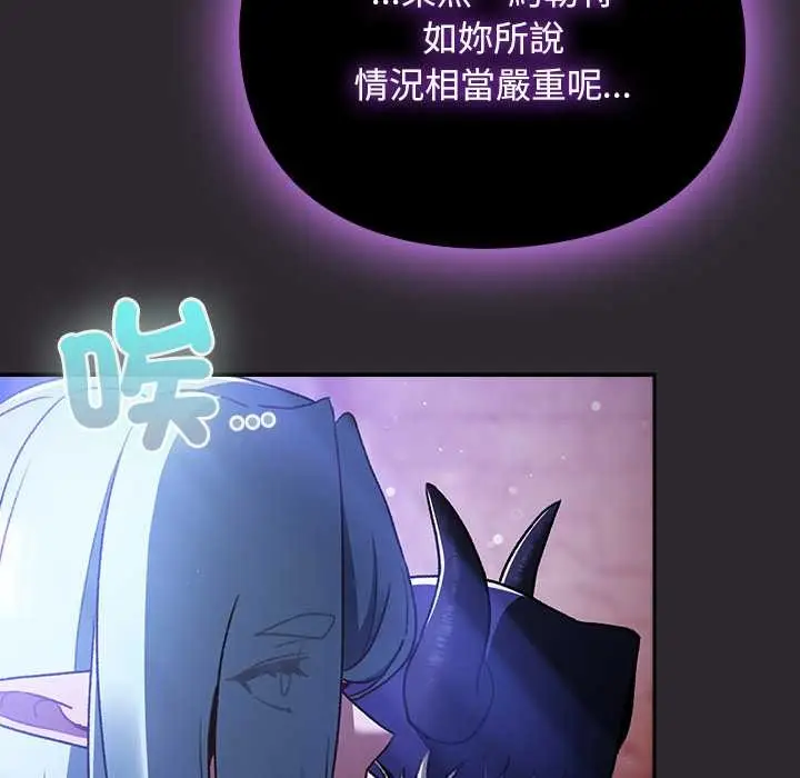漫画《男人稀缺的异世界》第24话第52张图