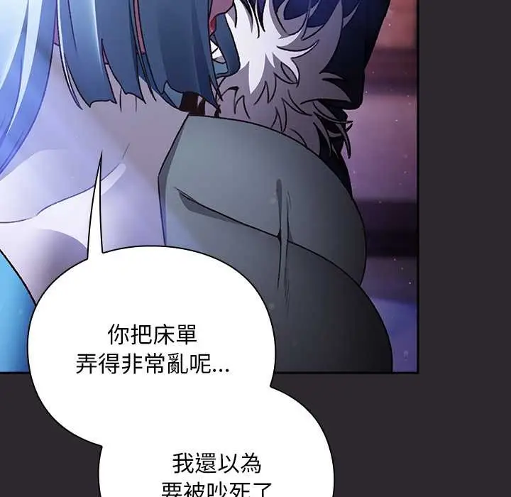 漫画《男人稀缺的异世界》第24话第53张图