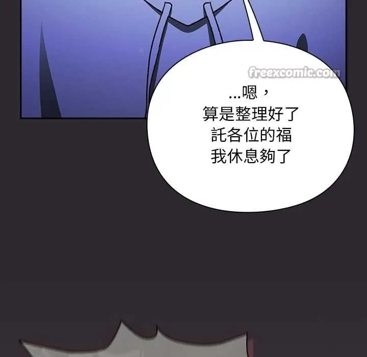 漫画《男人稀缺的异世界》第24话第56张图