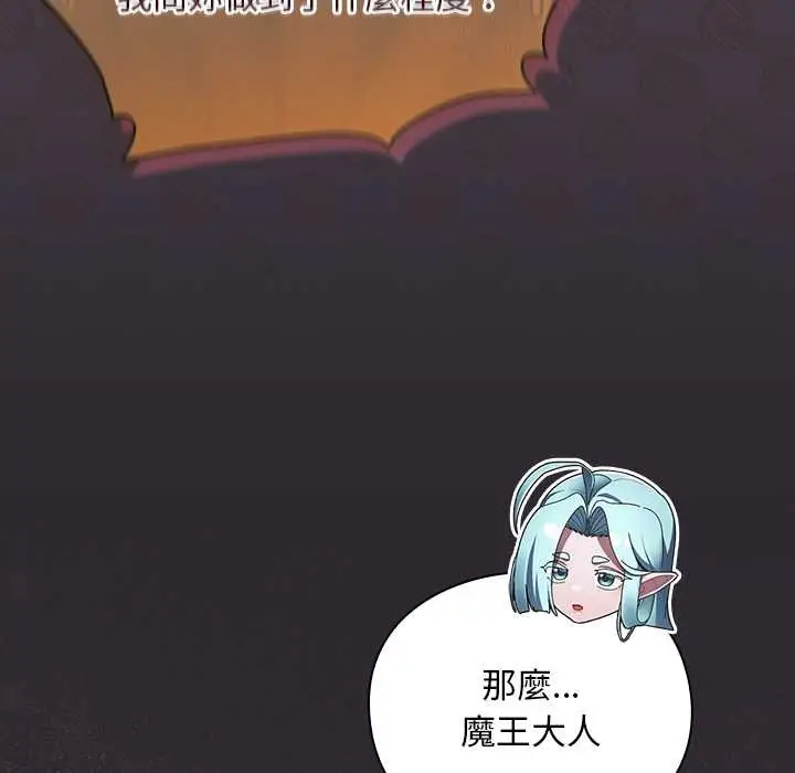 漫画《男人稀缺的异世界》第24话第59张图