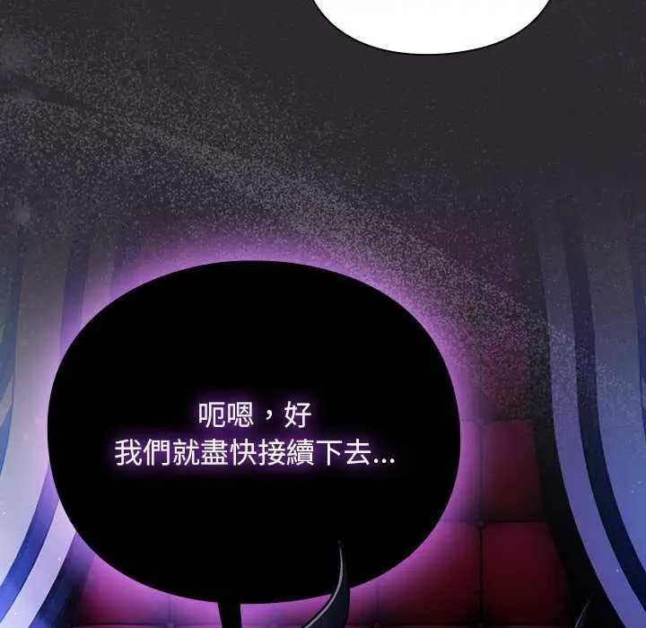 漫画《男人稀缺的异世界》第24话第60张图