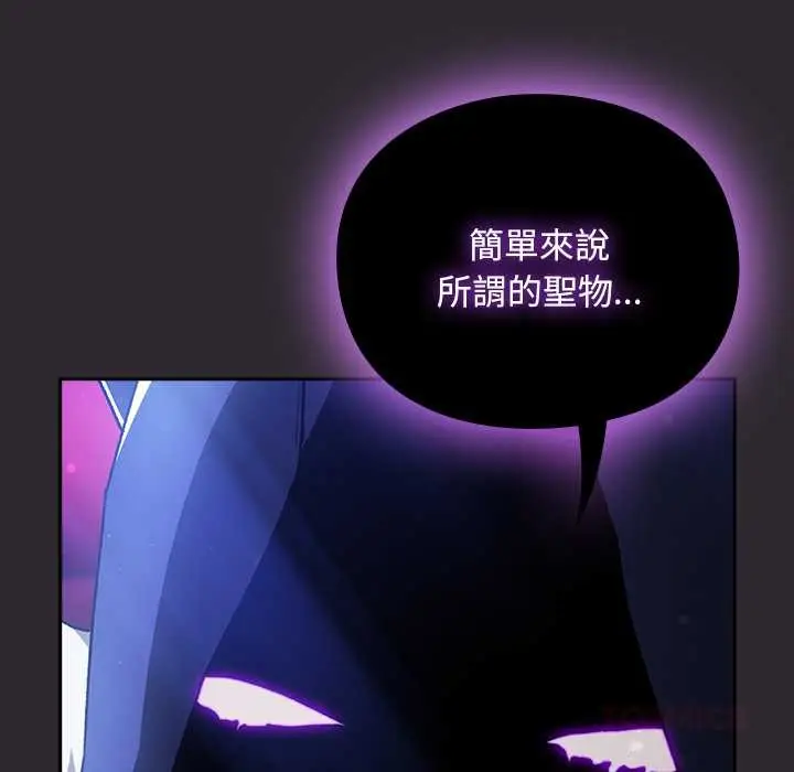 漫画《男人稀缺的异世界》第24话第63张图