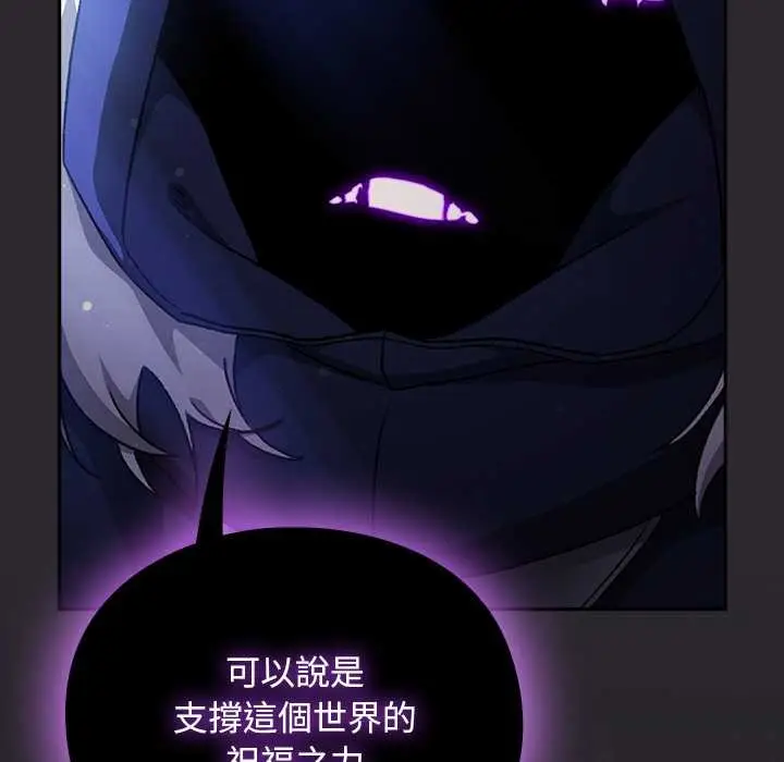 漫画《男人稀缺的异世界》第24话第64张图