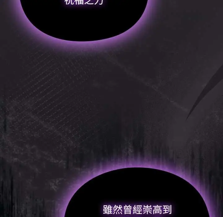 漫画《男人稀缺的异世界》第24话第65张图