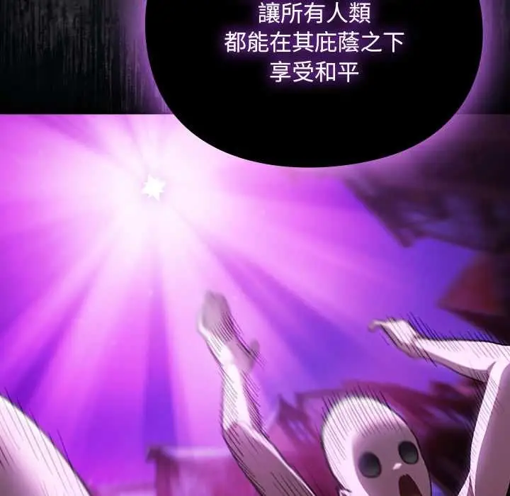 漫画《男人稀缺的异世界》第24话第66张图