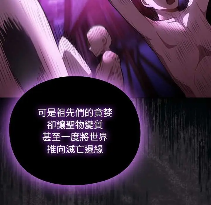 漫画《男人稀缺的异世界》第24话第67张图