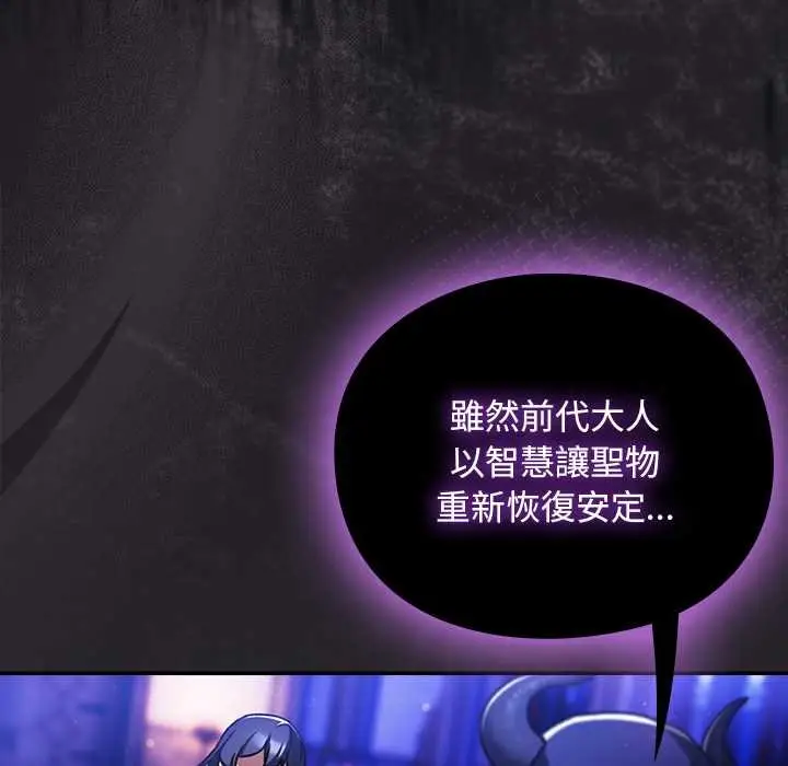 漫画《男人稀缺的异世界》第24话第68张图