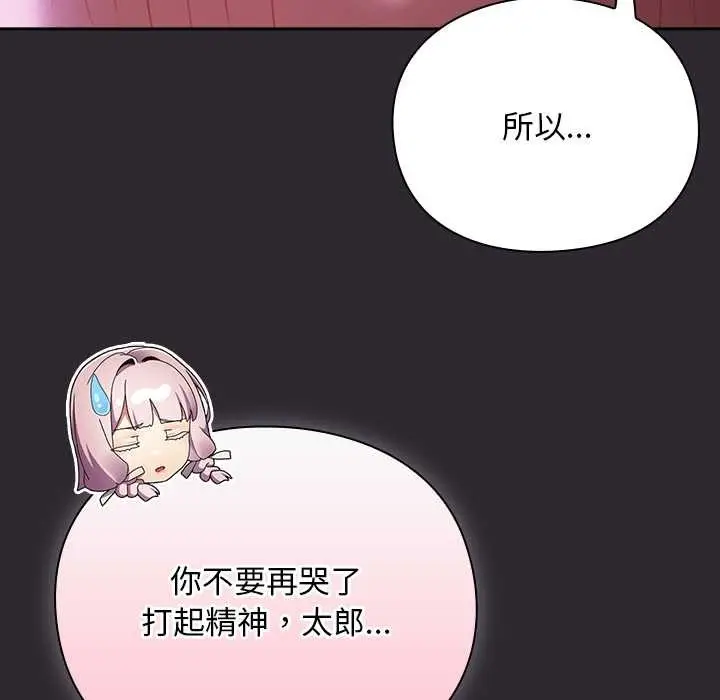 漫画《男人稀缺的异世界》第24话第7张图