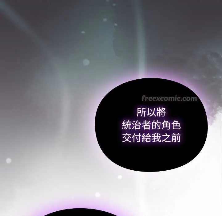 漫画《男人稀缺的异世界》第24话第70张图