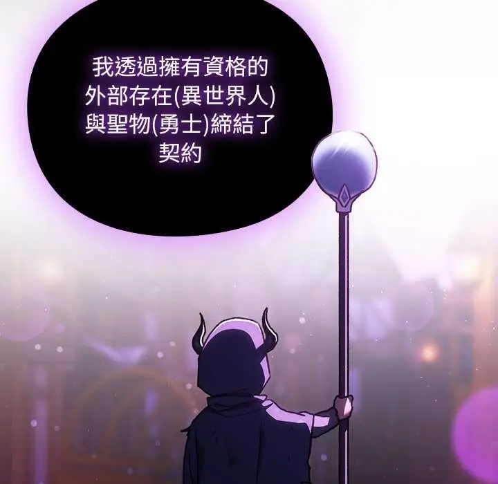 漫画《男人稀缺的异世界》第24话第71张图