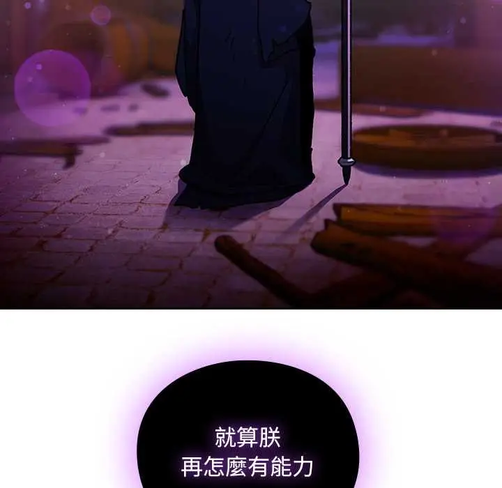 漫画《男人稀缺的异世界》第24话第72张图