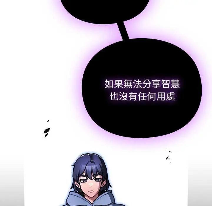 漫画《男人稀缺的异世界》第24话第73张图