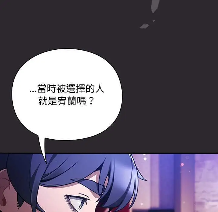 漫画《男人稀缺的异世界》第24话第75张图
