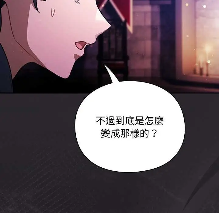 漫画《男人稀缺的异世界》第24话第76张图