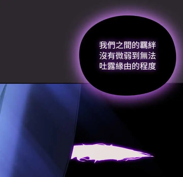漫画《男人稀缺的异世界》第24话第80张图